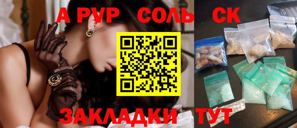 A-PVP VHQ Киров