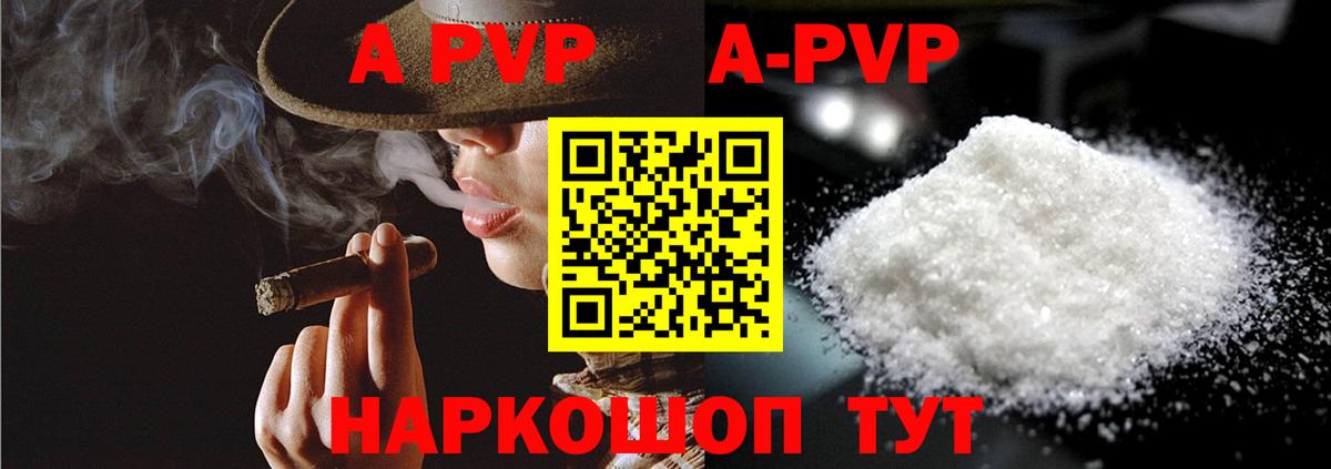 А ПВП Crystall  APVP Crystall  Вход с VPN  Киров  Alfa_PVP  Alpha PVP СК 