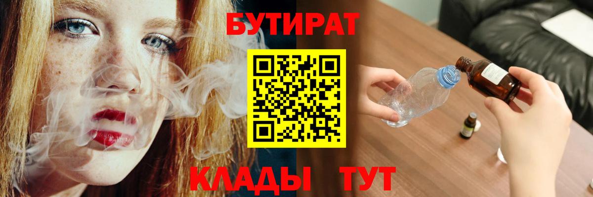 Киров  БУТИРАТ оксана  БУТИРАТ  Вход с VPN 