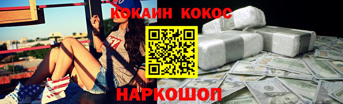 КОКАИН  Вход с VPN  Киров  купить  цена  Cocaine 98% 