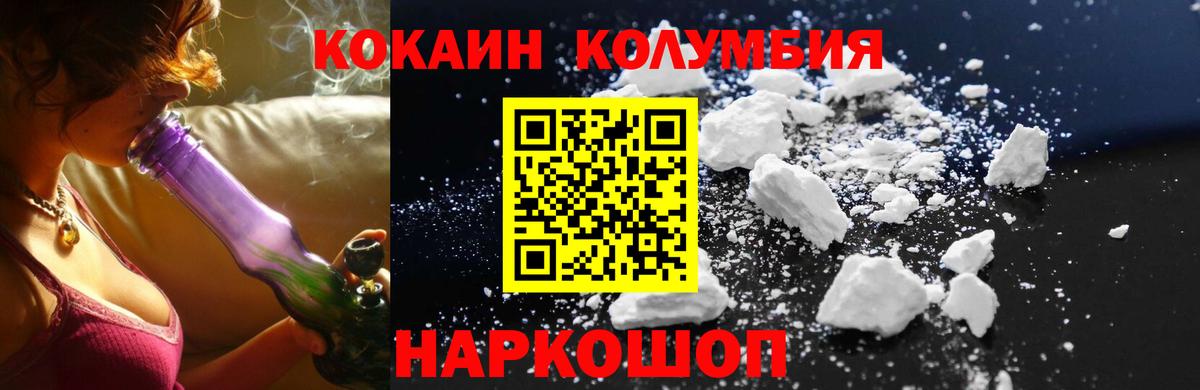 Cocaine FishScale Киров