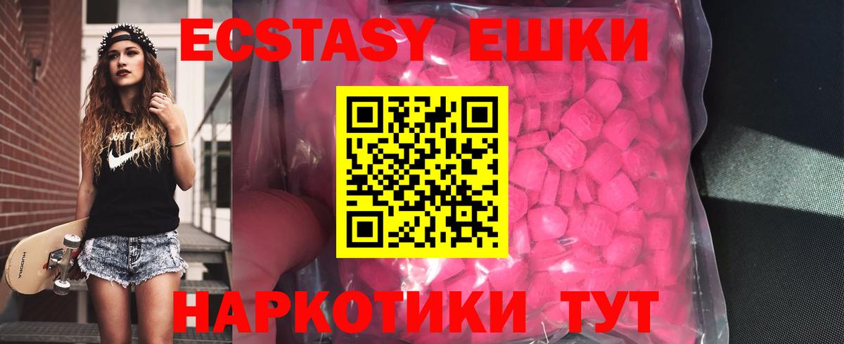 ЭКСТАЗИ таблы  Экстази  Экстази 250 мг  Киров  Вход с VPN 