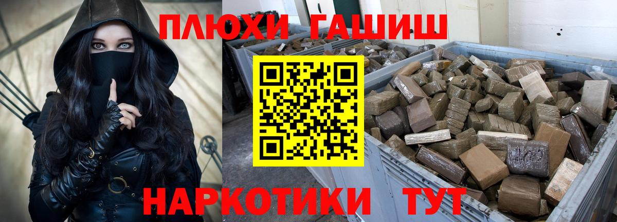 Киров  ГАШ VHQ  Гашиш  Вход с VPN 