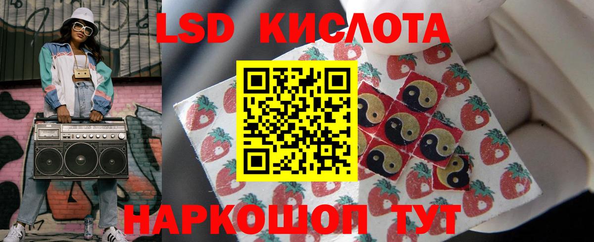 Лсд 25 экстази кислота Киров