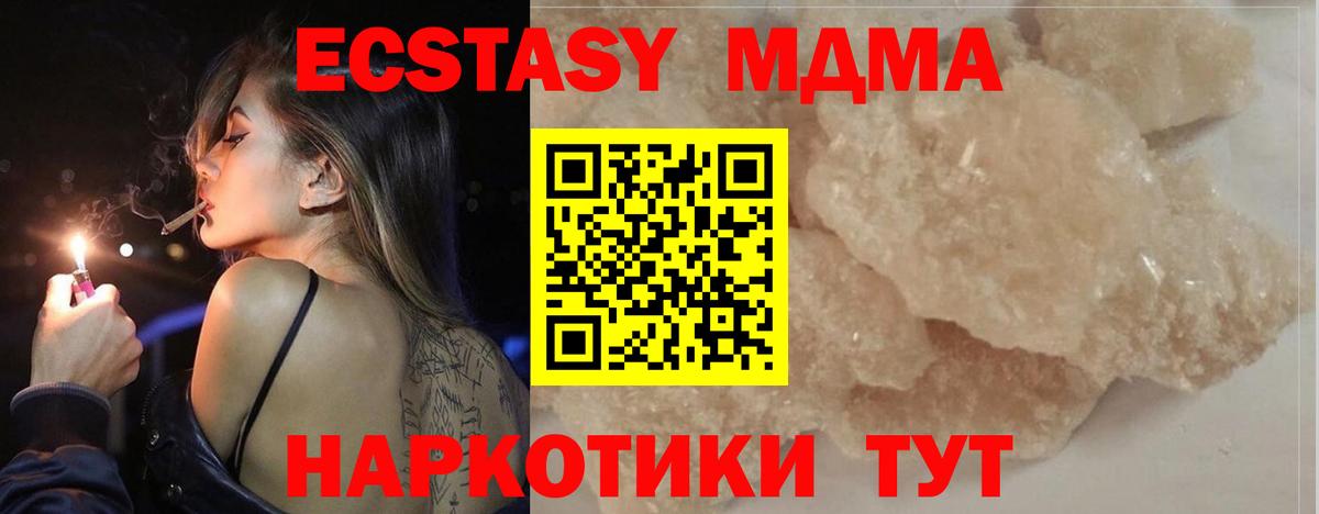 MDMA crystal  МДМА crystal  MDMA  Вход с VPN  Киров 