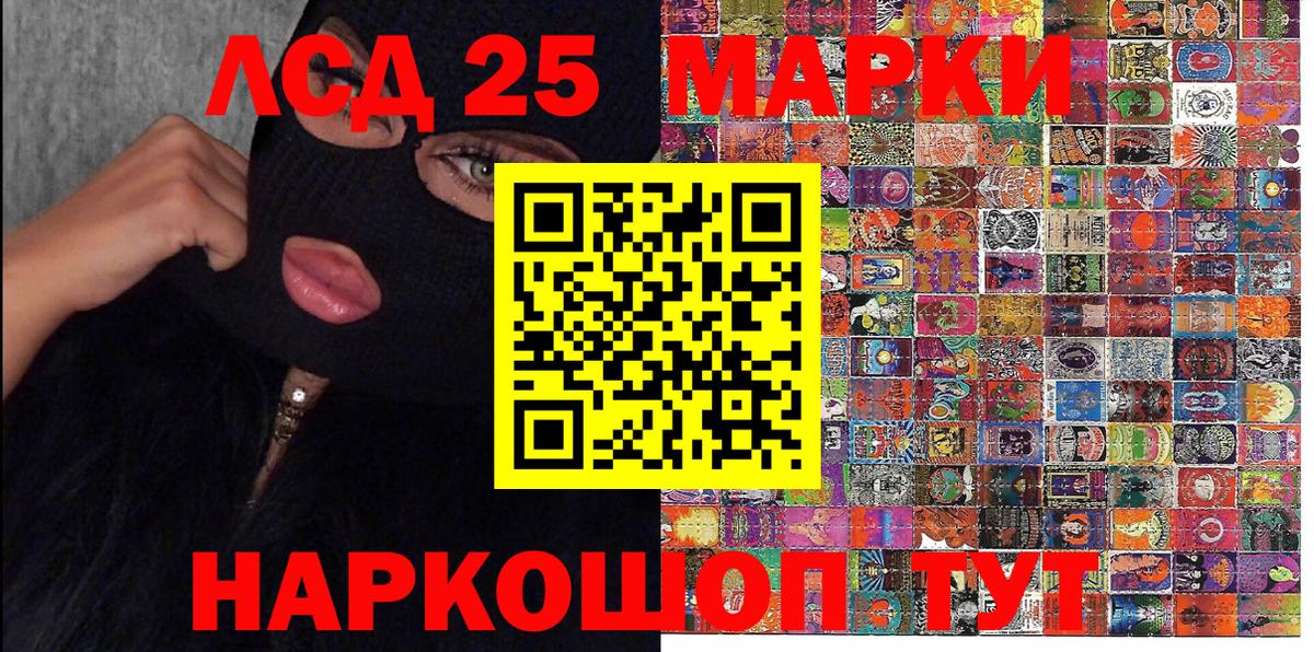 Наркотические марки 1500мкг Киров