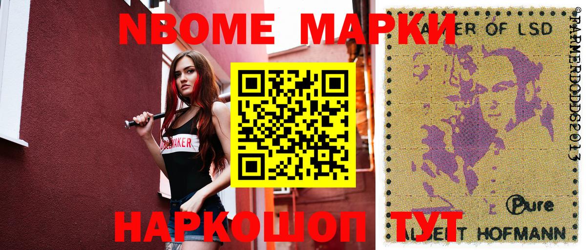 Марки N-bome 1500мкг  Марки N-bome 1500мкг  Наркотические марки  Вход с VPN  как найти   Киров 