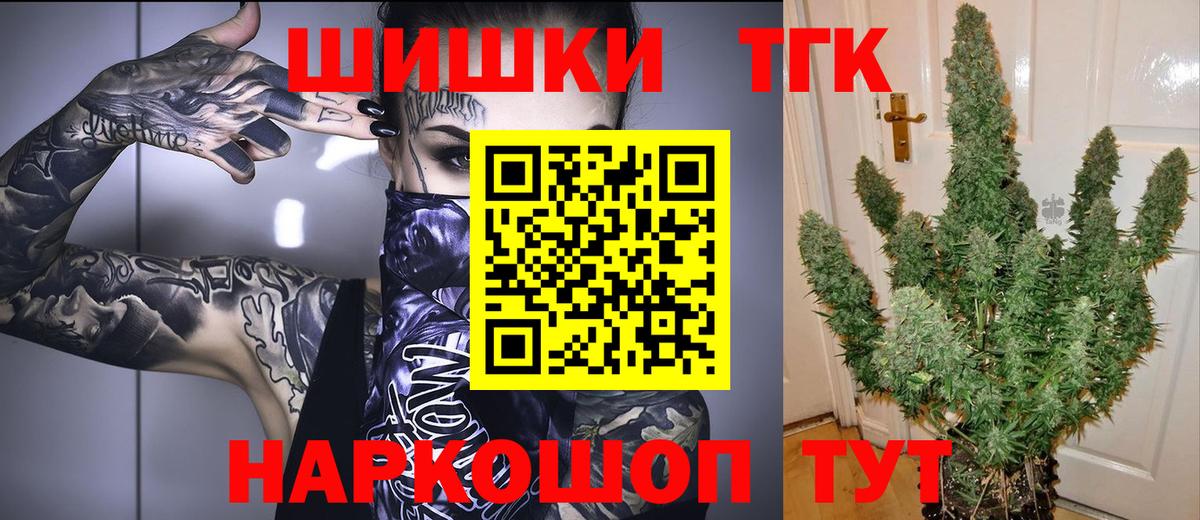 Каннабис конопля  Марихуана сатива  Бошки Шишки THC 21%  Вход с VPN  Бошки Шишки LSD WEED  Киров 